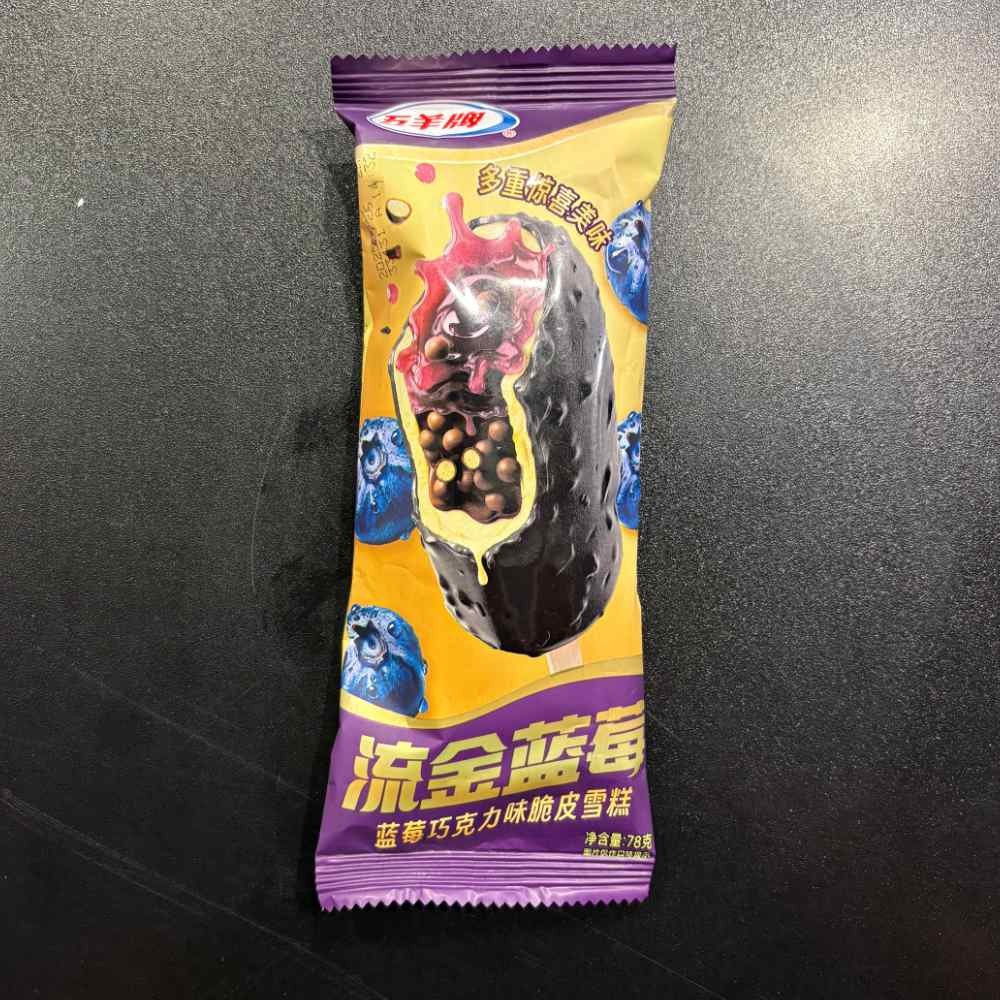 golden-blueberry-ice-cream.jpg
